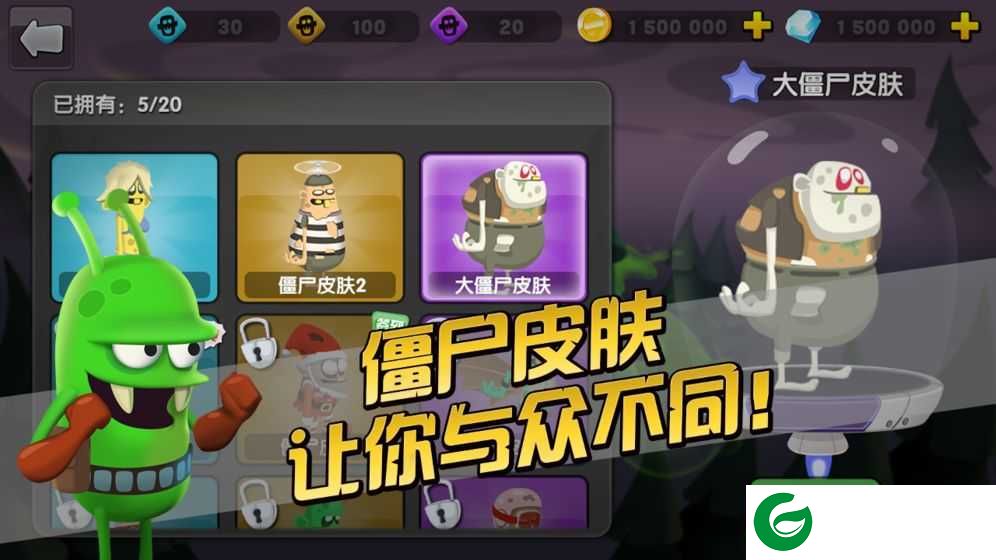 僵尸榨汁机2无限金币无限钻石下载-僵尸榨汁机2无限金币钻石下载1.8.4-