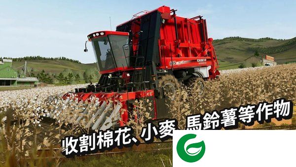 模拟农场20无限金币版游戏截图