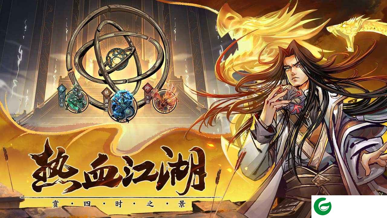 真武江湖九游版下载-真武江湖九游版最新版下载-