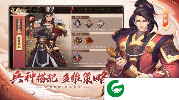 策魂三国测试服下载-策魂三国测试服最新1.50.0下载