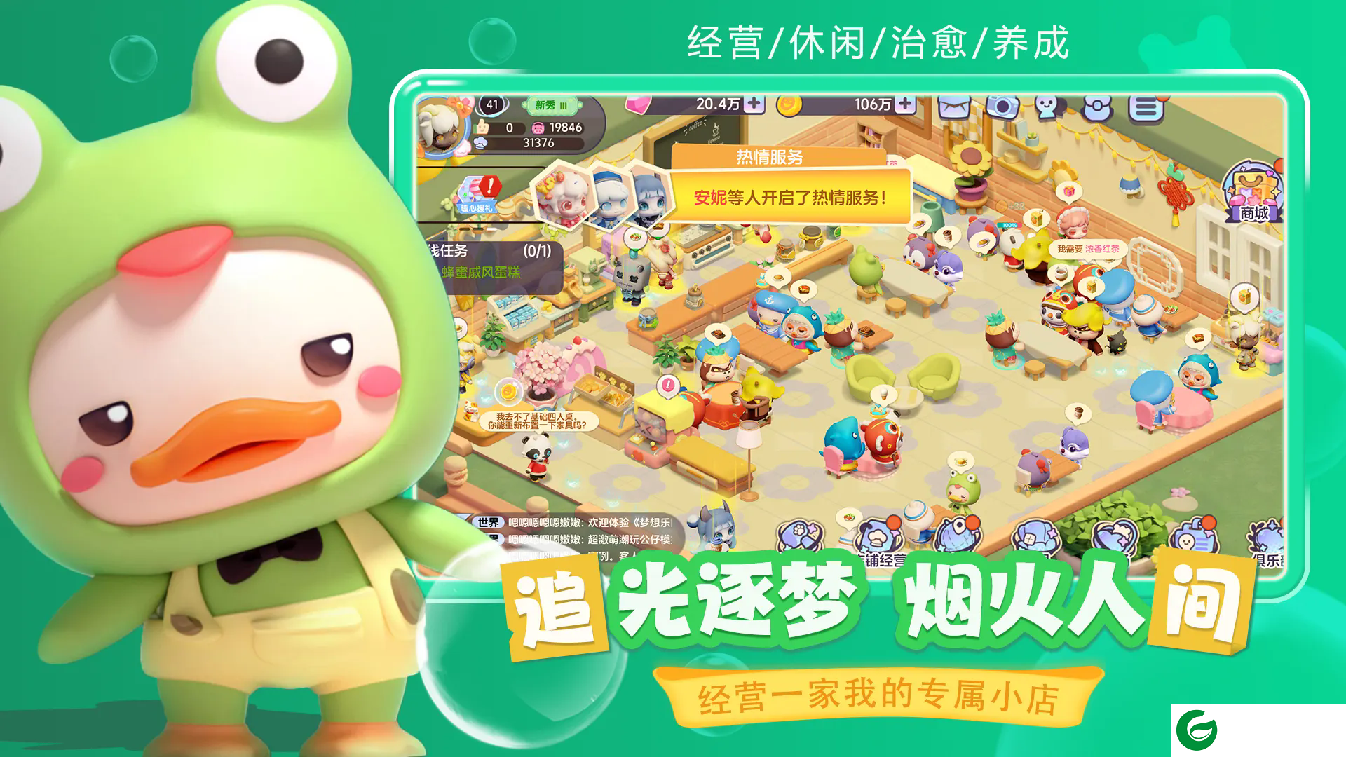 梦想乐园手机版下载-梦想乐园手机版游戏下载1.1.0-