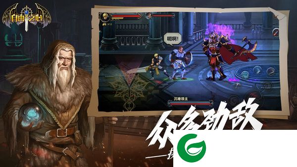 自由之心手游下载-自由之心手游官方版下载