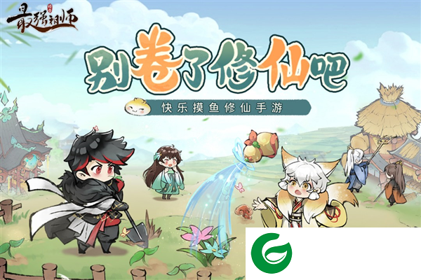 最强祖师安卓版下载-最强祖师安卓版最新下载1.619.61930-