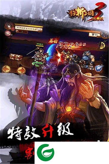 狂斩三国3含吕布、孙尚香下载-狂斩三国3内购免费v2.1.1下载1.0.5-
