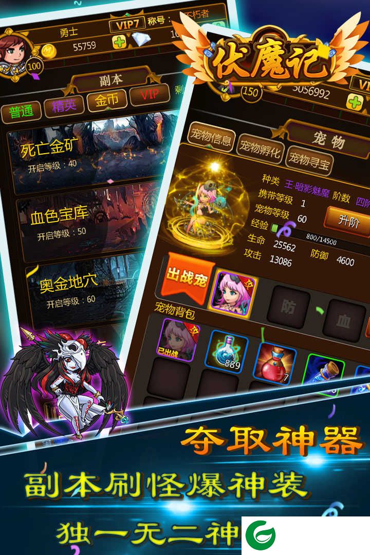 伏魔记安卓版下载-伏魔记黑白安卓手机版下载-