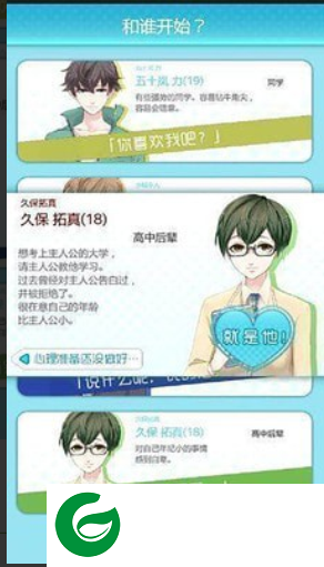 陷入爱情你就输了游戏下载_陷入爱情你就输了中文版下载1.0.1-