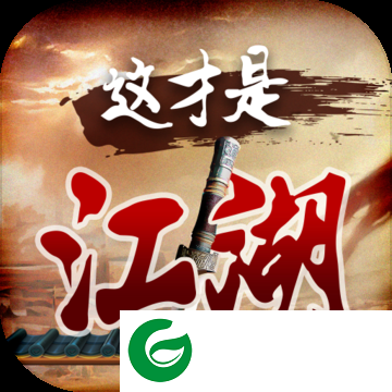 这才是江湖游戏下载_这才是江湖安卓版下载1.0-