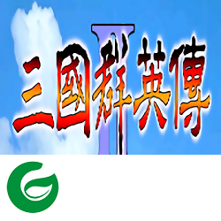 三国群英传2老版本下载-三国群英传2老版单机手机下载2.9.0-