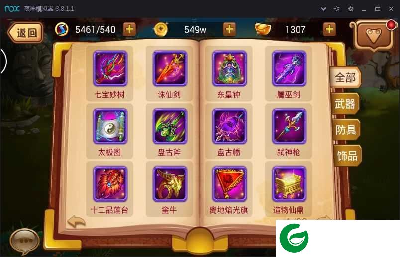 西游爆笑版下载_西游爆笑版手游下载1.1.1-
