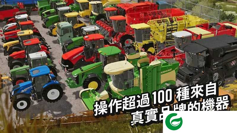 模拟农场20无限金币版手机版下载安装-模拟农场20无限金币版中文版下载-