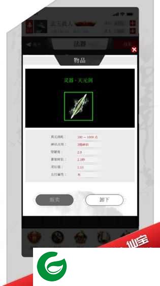 修真界测试版下载-修真界测试版最新下载1.2.4-