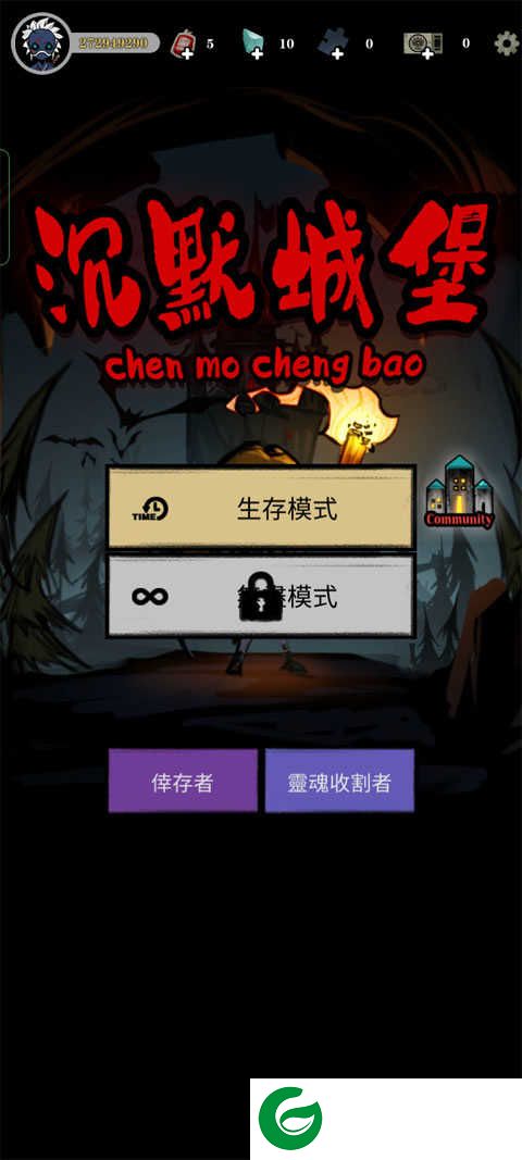 寂静城堡中文版下载-寂静城堡中文版手游下载1.06.002-