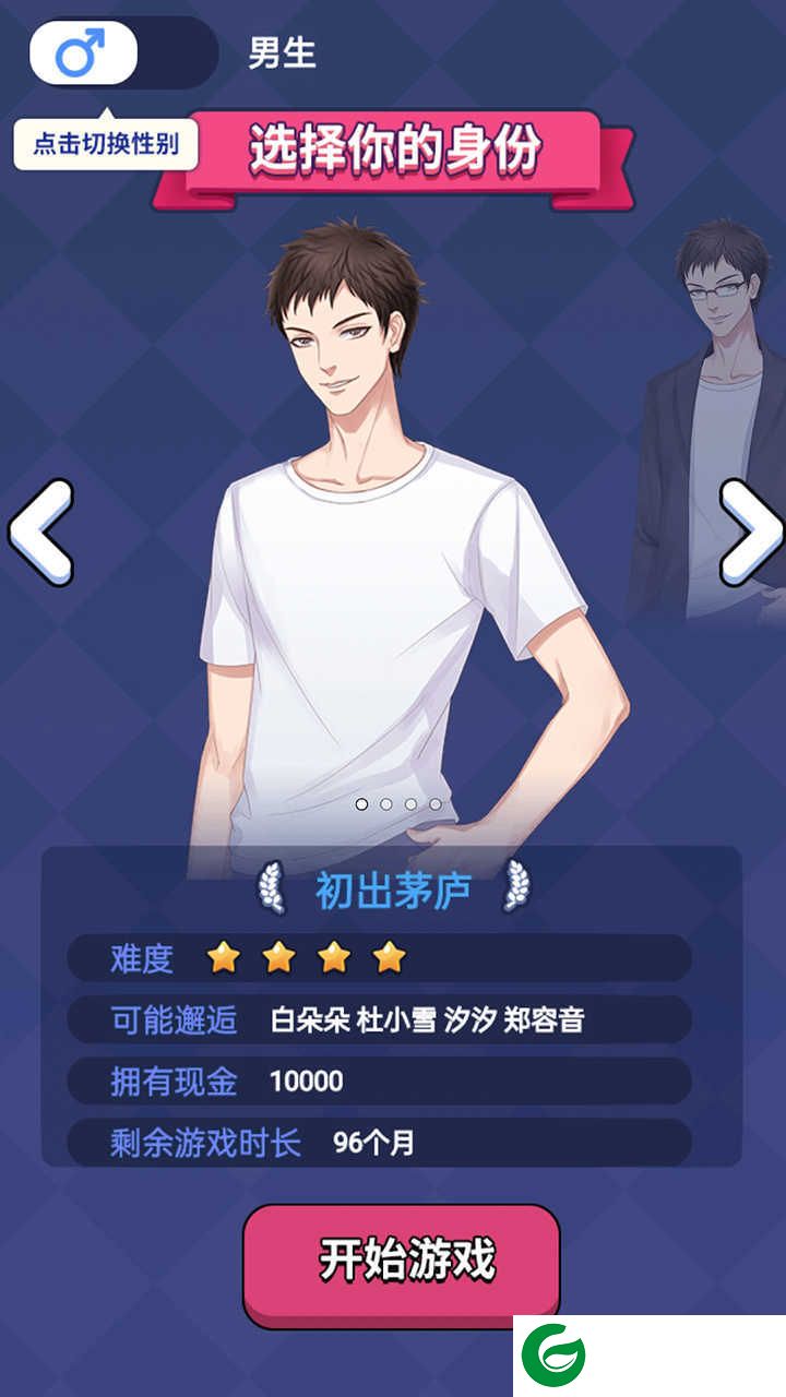 人生选择器无限金币版-人生选择器无限金币无限钻石1.0.3-