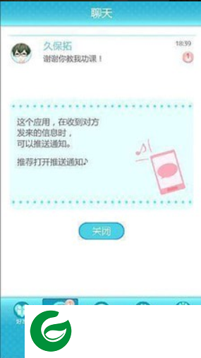 陷入爱情你就输了游戏下载_陷入爱情你就输了中文版下载1.0.1-