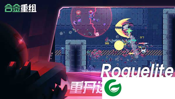 合金重组手机版下载-合金重组单机版下载安装0.8.21.25h-