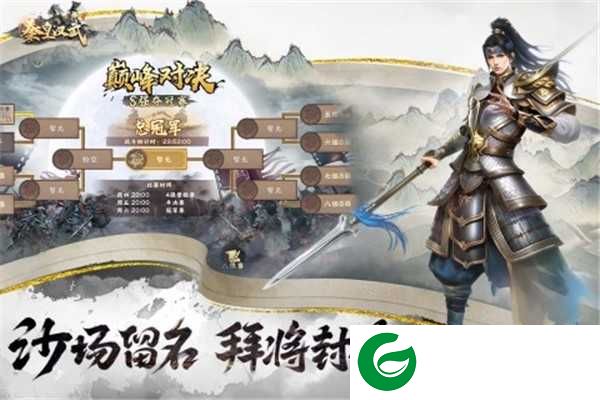 秦皇汉武手游下载-秦皇汉武手游最新版下载-