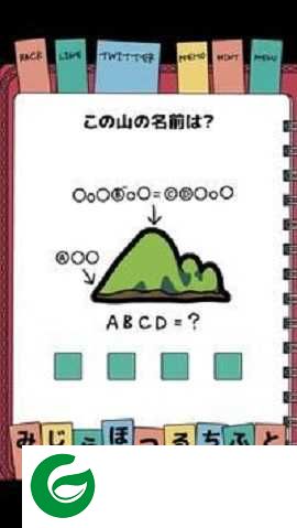 解谜日记下载-解谜日记安卓版下载1.2.1-