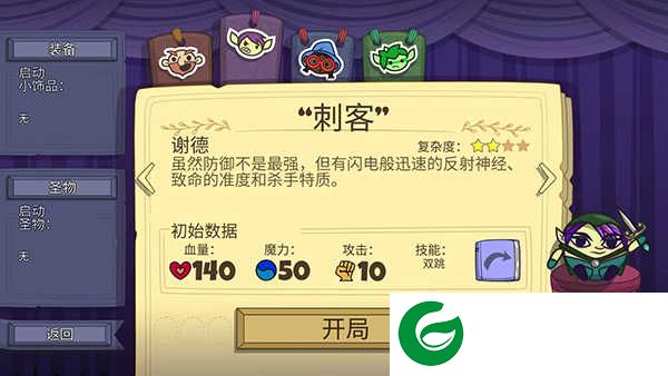 球形守卫手游下载-球形守卫安卓版下载2.0.6-