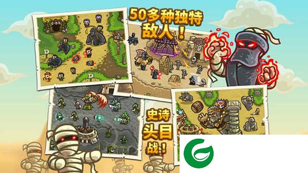 王国保卫战前线下载正版-王国保卫战前线下载正版手机安装5.3.15-