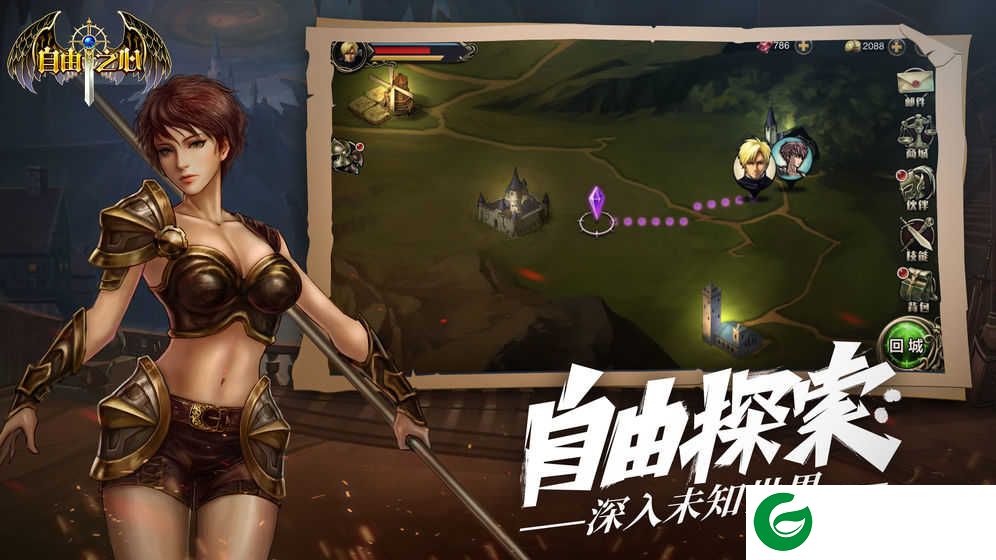 自由之心手游下载-自由之心手游官方版下载-