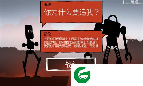 战巡大作战经济版下载-战巡大作战经济版隐藏关卡免费下载-