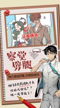 你居然怀疑我游戏下载_你居然怀疑我最新版下载1.1-