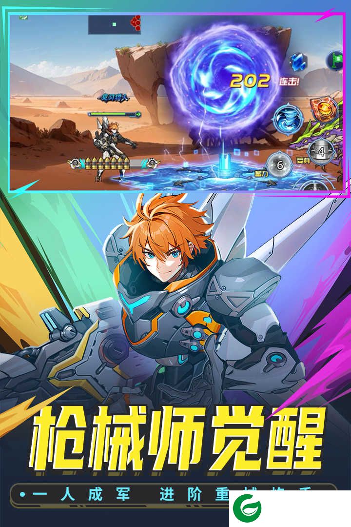 时空猎人手游下载-时空猎人安卓版下载5.2.1052-