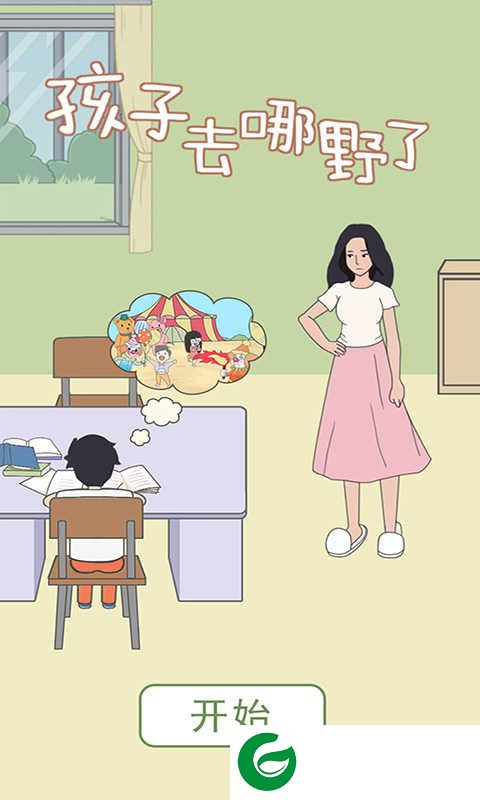 孩子去哪儿野了游戏下载_孩子去哪儿野了最新版下载1.0.0-
