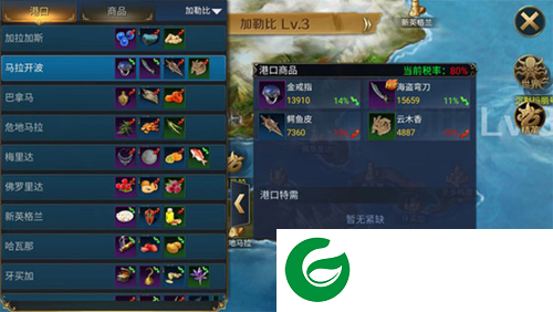 航海与家园跑商攻略5