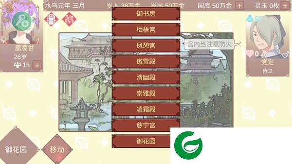 女帝的日常1.09内置修改器版游戏攻略5
