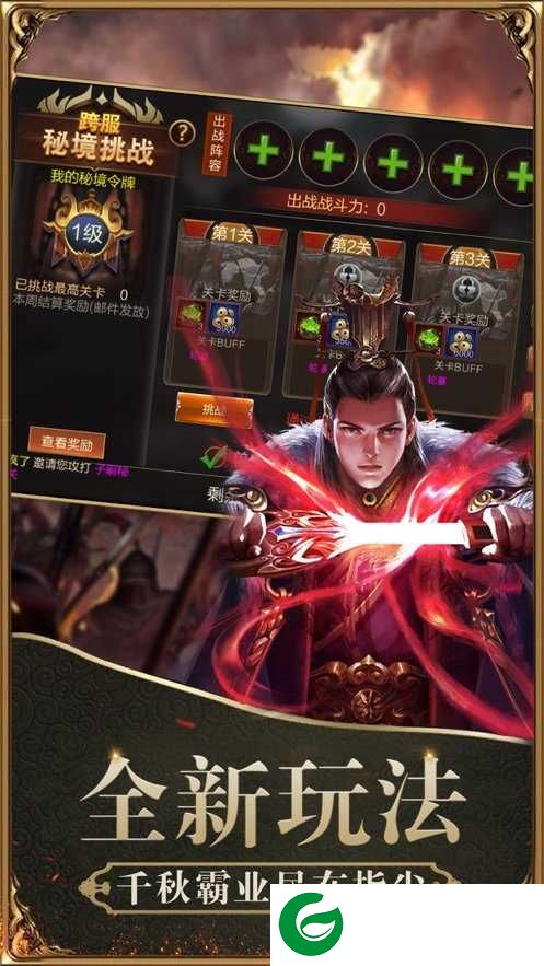 奇谋三国策游戏下载_奇谋三国策最新版下载1.3.209-