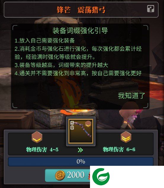 魔渊之刃官方版下载-魔渊之刃官方版安卓下载