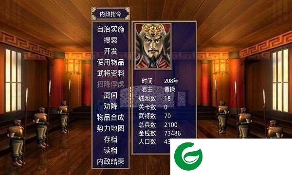 三国群英传2老版本下载-三国群英传2老版单机手机下载2.9.0-