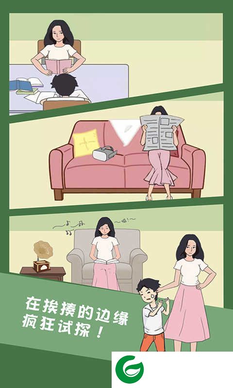 孩子去哪儿野了游戏下载_孩子去哪儿野了最新版下载1.0.0-