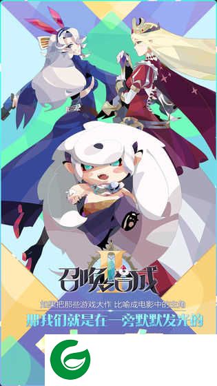 召唤与合成2最新版下载-召唤与合成2最新版2024下载-