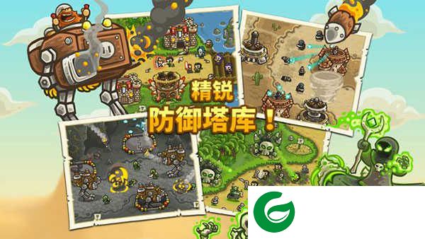王国保卫战前线下载正版-王国保卫战前线下载正版手机安装5.3.15-