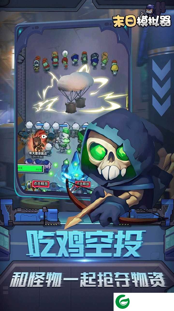 末日模拟器游戏下载_末日模拟器游戏最新版下载1.0.2-