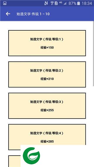 刷机之家