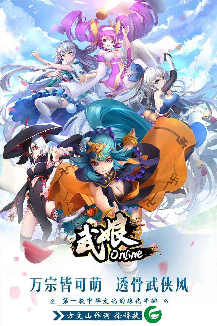 武娘九游版最新版下载-武娘九游版2021下载-