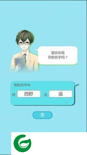 陷入爱情你就输了游戏下载_陷入爱情你就输了中文版下载1.0.1-