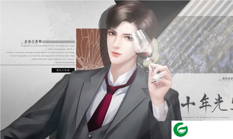 十年光尘金手指(附攻略)下载-十年光尘最新2020下载慧慧子-