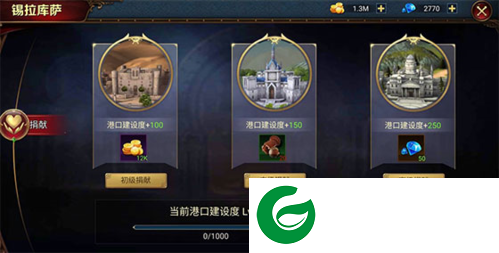 航海与家园跑商攻略1