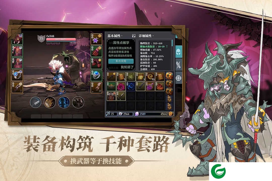 魔渊之刃官方版下载-魔渊之刃官方版安卓下载-