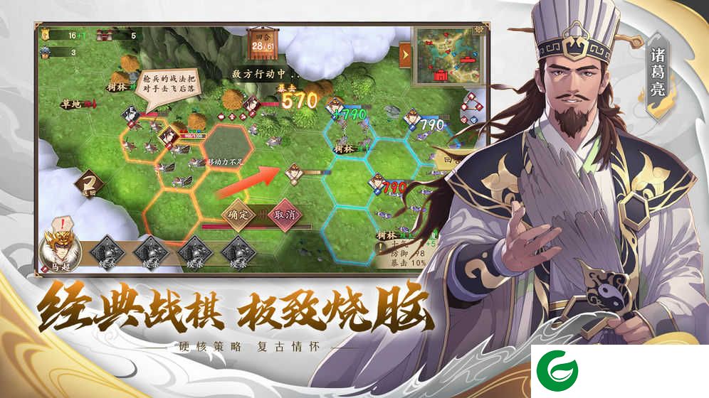 策魂三国测试服下载-策魂三国测试服最新1.50.0下载1.65.1-