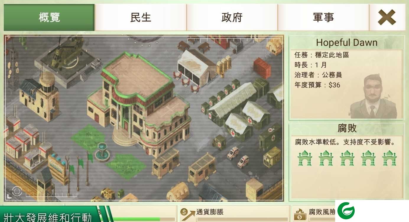 反叛公司中文1.4.5下载-反叛公司中文最新下载1.8.1-