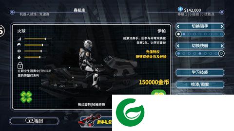 激流快艇3内置菜单无限金币中文版下载-激流快艇3内置菜单下载