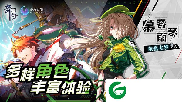 奇门之上测试服下载-奇门之上测试服安卓下载
