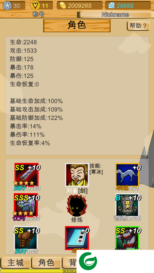 神兽三国ios版下载-神兽三国ios版最新下载