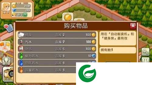 饭店物语下载免费版-饭店物语下载安卓-