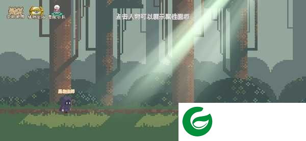 秘境森林冒险队下载-秘境森林冒险队安卓版下载1.1.8-